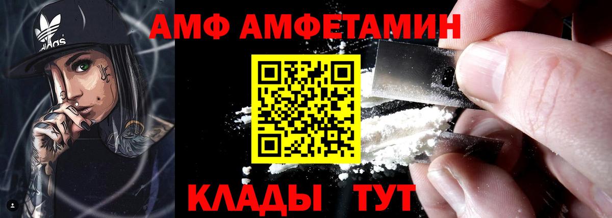 АМФЕТАМИН VHQ Брянск