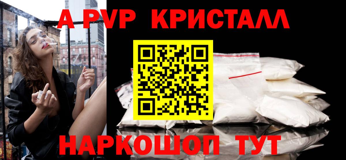 А ПВП мука Брянск