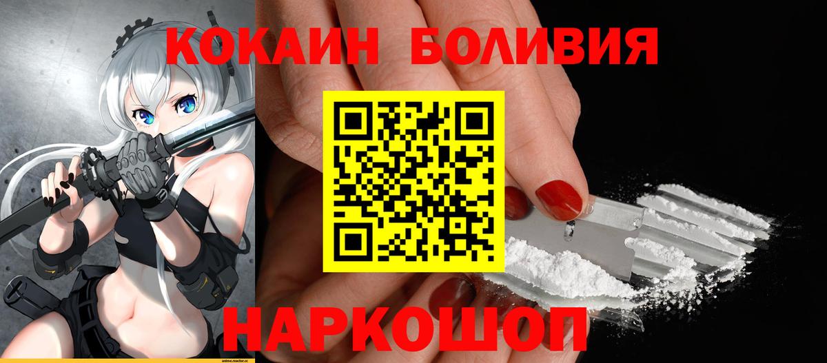Cocaine  COCAIN 97%  Вход с VPN  Брянск  Кокаин Боливия 