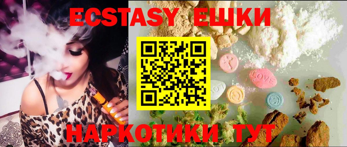 ЭКСТАЗИ 280мг  Ecstasy ешки  Брянск  Вход с VPN 