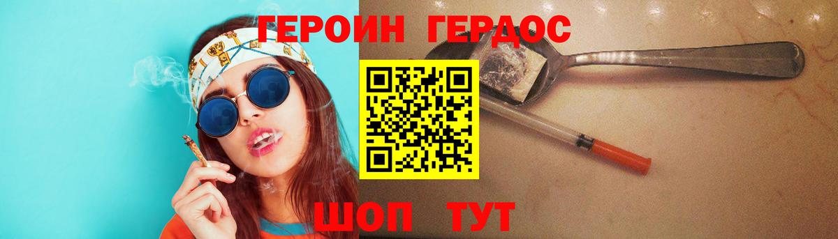 Брянск  Героин афганец  ГЕРОИН  Вход с VPN 