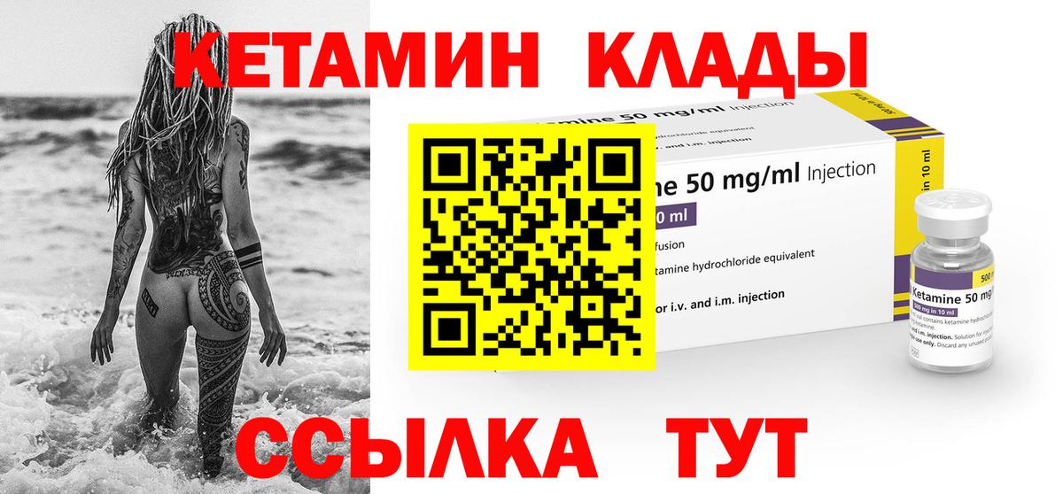 Кетамин VHQ  Вход с VPN  ссылка на мегу рабочий сайт  Брянск 