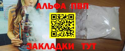 ALPHA-PVP Славгород