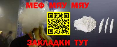 стаф Славянск-на-Кубани