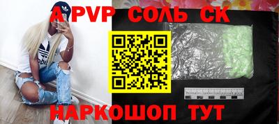 стаф Славянск-на-Кубани