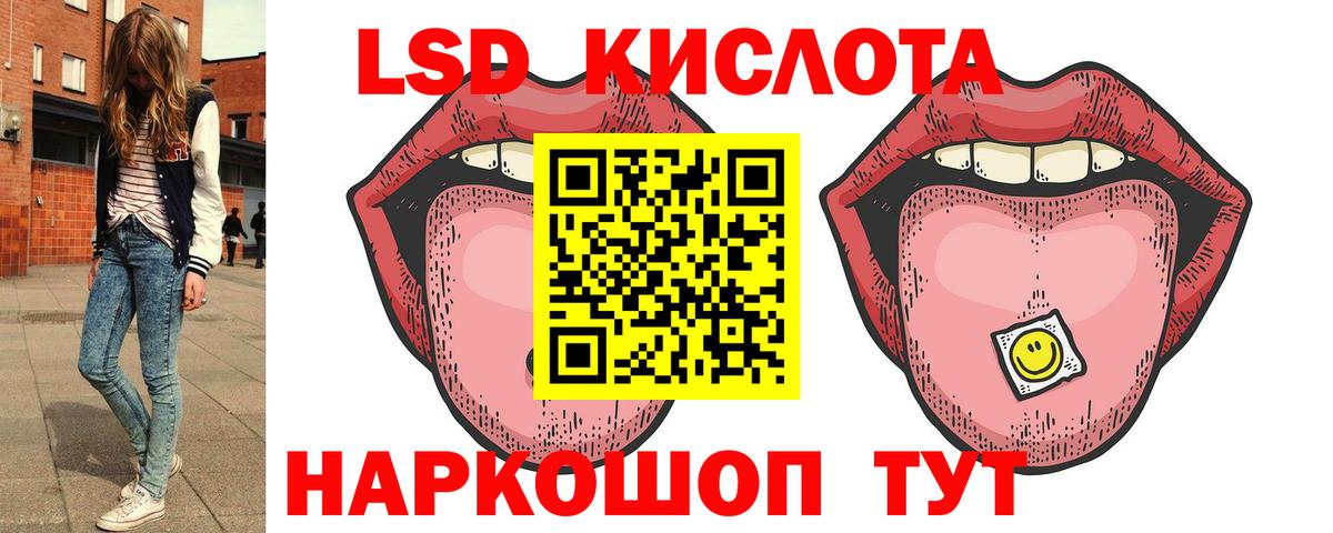Лсд 25 экстази кислота  Лсд 25 экстази ecstasy  Брянск  Вход с VPN 