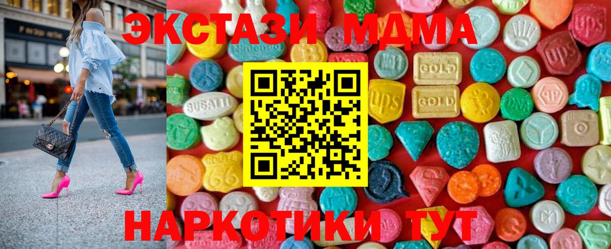 МДМА  MDMA кристаллы  МДМА VHQ  Вход с VPN  Брянск 