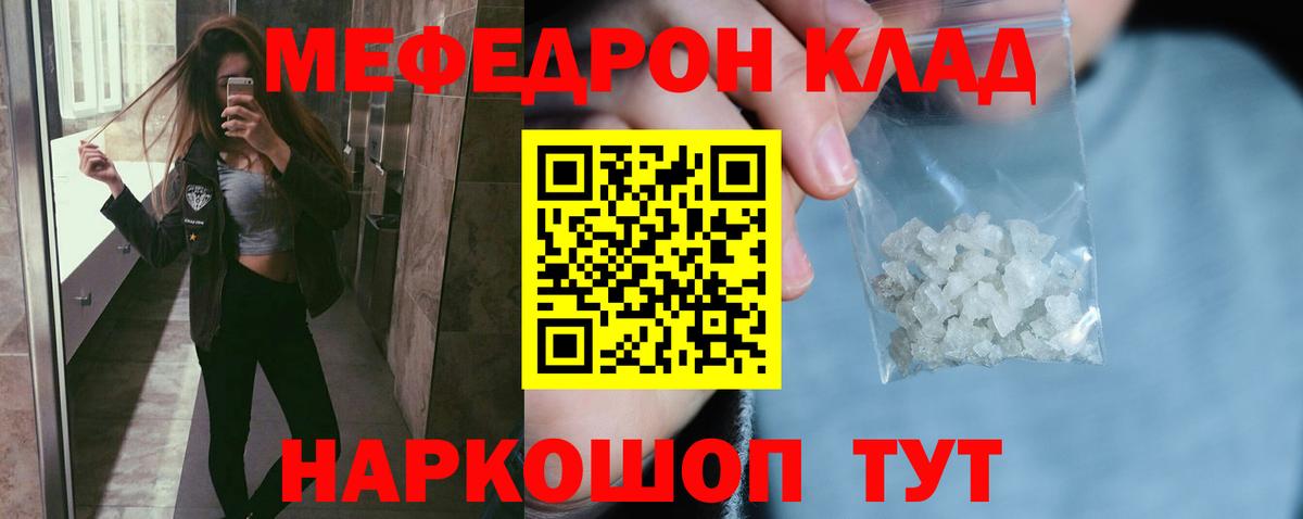Меф VHQ  МЕФ  Брянск  Вход с VPN 