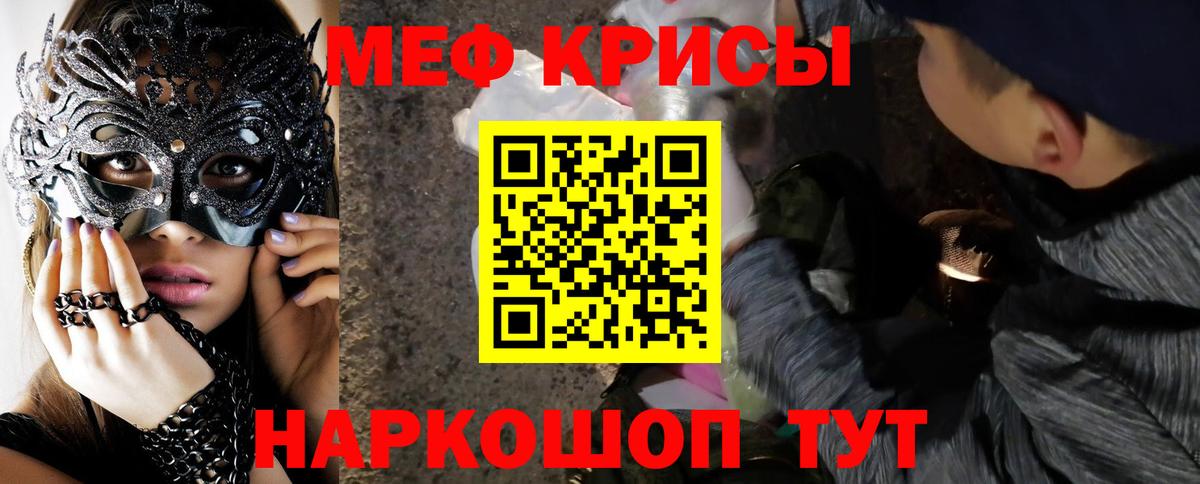 Меф кристаллы Брянск