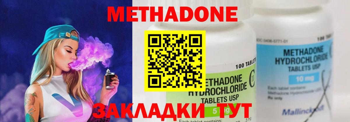 МЕТАДОН VHQ  Вход с VPN  МЕТАДОН мёд  Брянск 