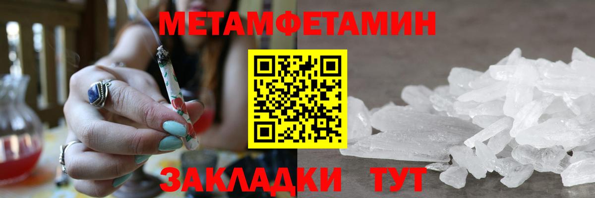 Брянск  МЕТАМФЕТАМИН мет  Вход с VPN 