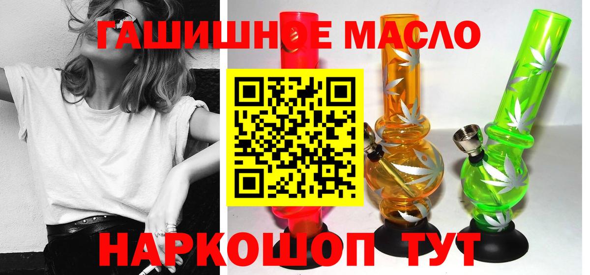 Дистиллят ТГК THC oil  Вход с VPN  ТГК THC oil  Брянск 