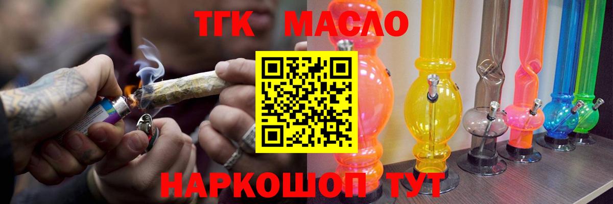 ТГК вейп Брянск